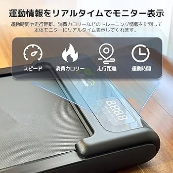 ❣️先着1名❣️ランニングマシン ルームランナー アプリ連動 ウォーキングマシン ️先着1名️ランニングマシン ルームランナー アプリ連動